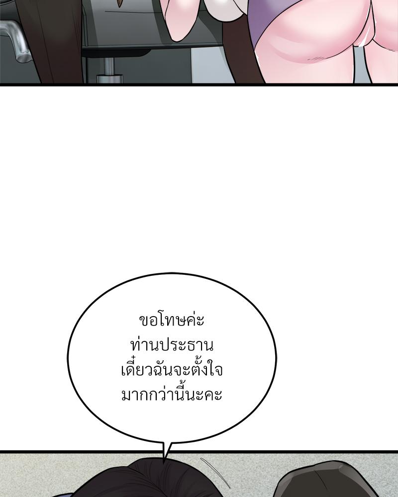 Taxi – Taxi – ตอนที่ 40 (จบ) หน้า 61