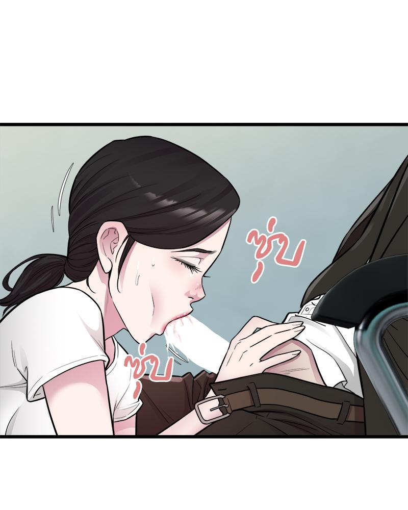 Taxi – Taxi – ตอนที่ 40 (จบ) หน้า 63