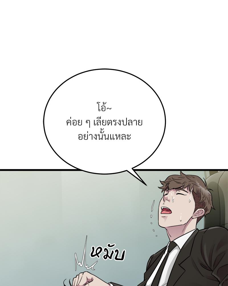 Taxi – Taxi – ตอนที่ 40 (จบ) หน้า 64