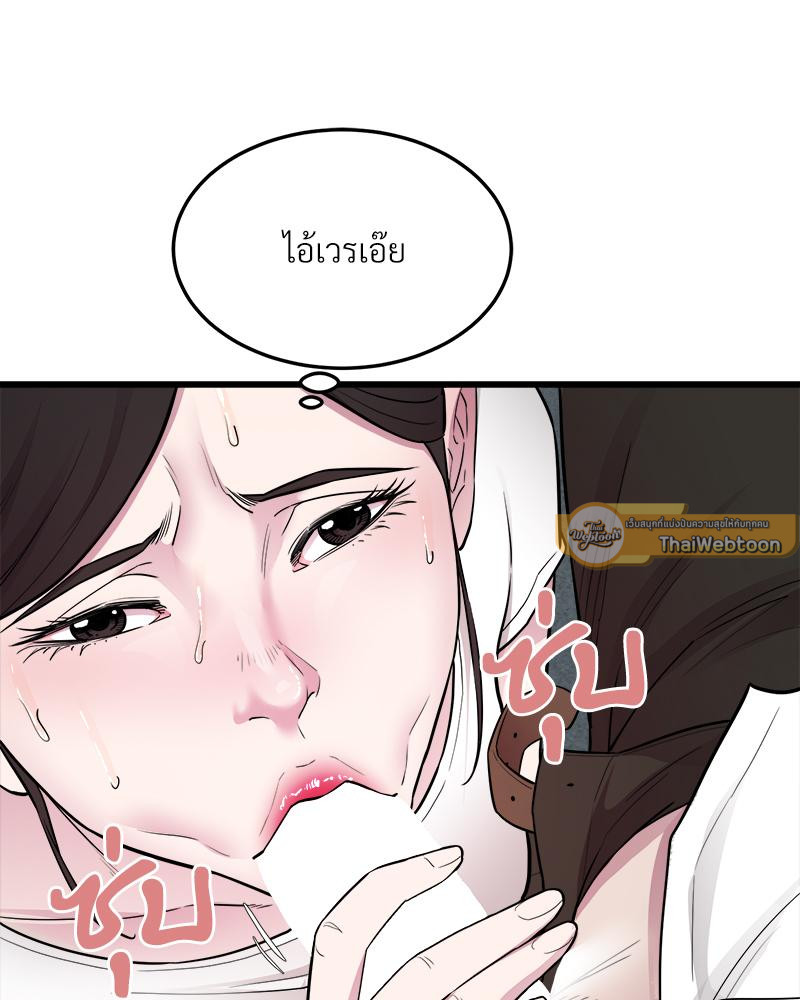 Taxi – Taxi – ตอนที่ 40 (จบ) หน้า 66