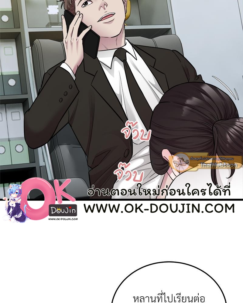 Taxi – Taxi – ตอนที่ 40 (จบ) หน้า 69