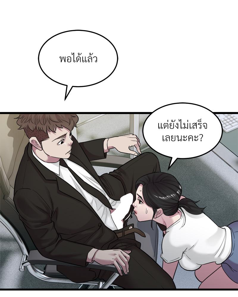 Taxi – Taxi – ตอนที่ 40 (จบ) หน้า 74