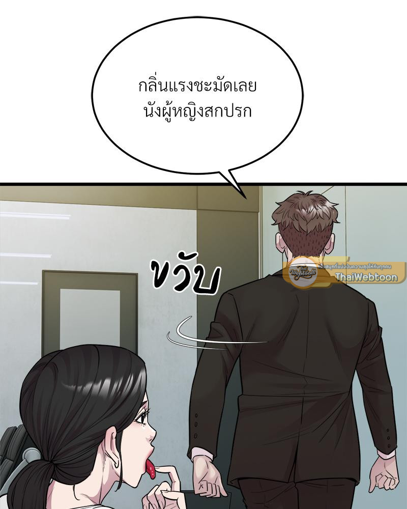 Taxi – Taxi – ตอนที่ 40 (จบ) หน้า 79