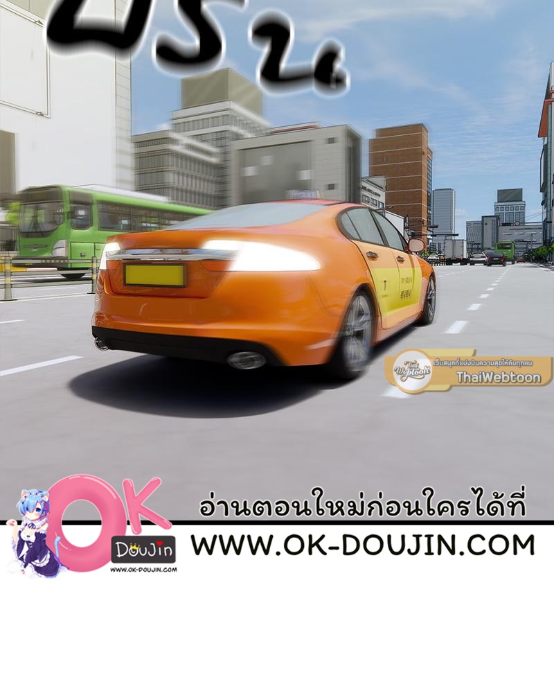 Taxi – Taxi – ตอนที่ 40 (จบ) หน้า 84
