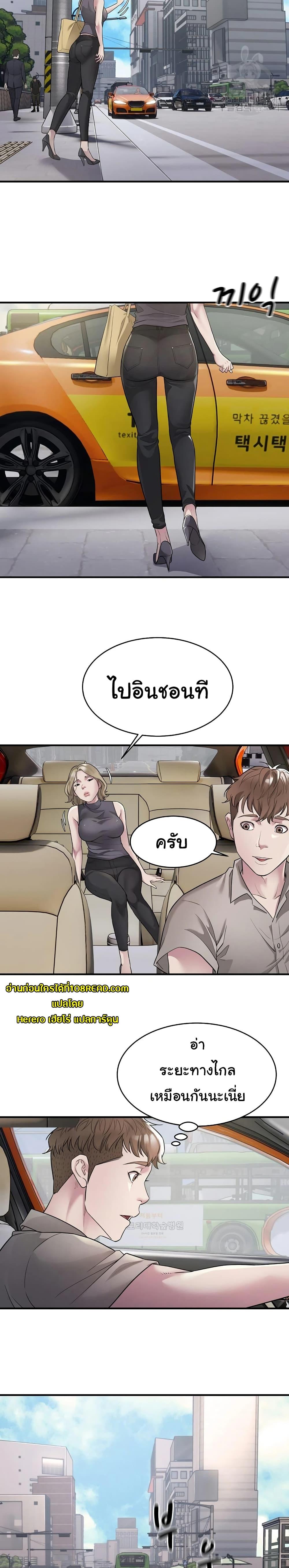 Taxi – Taxi – ตอนที่ 7 หน้า 4