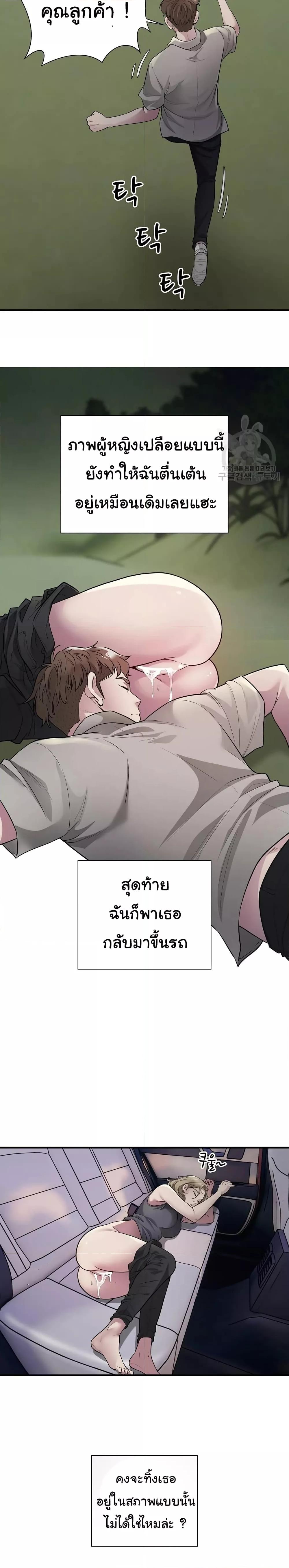 Taxi – Taxi – ตอนที่ 7 หน้า 12