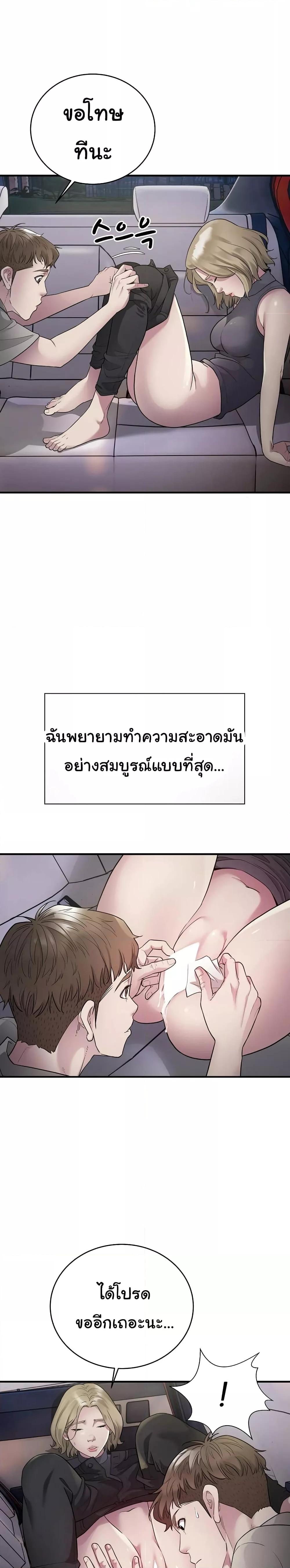 Taxi – Taxi – ตอนที่ 7 หน้า 14