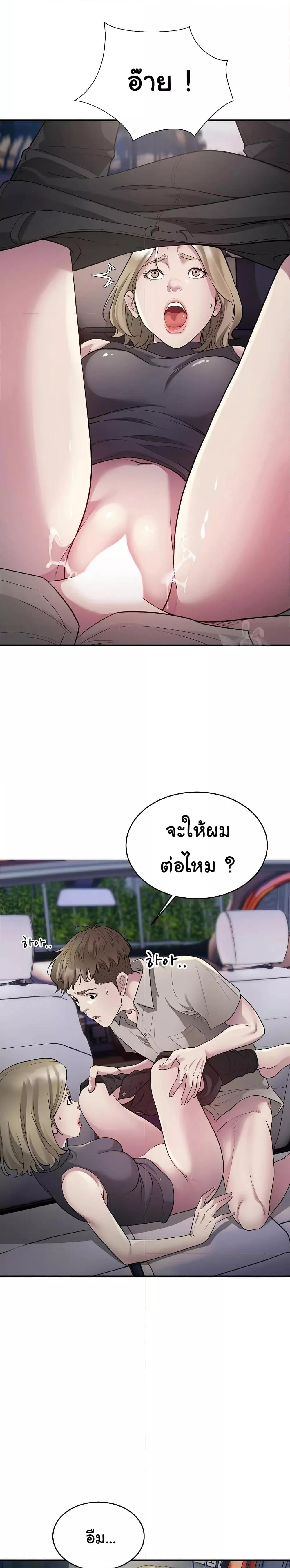 Taxi – Taxi – ตอนที่ 7 หน้า 17