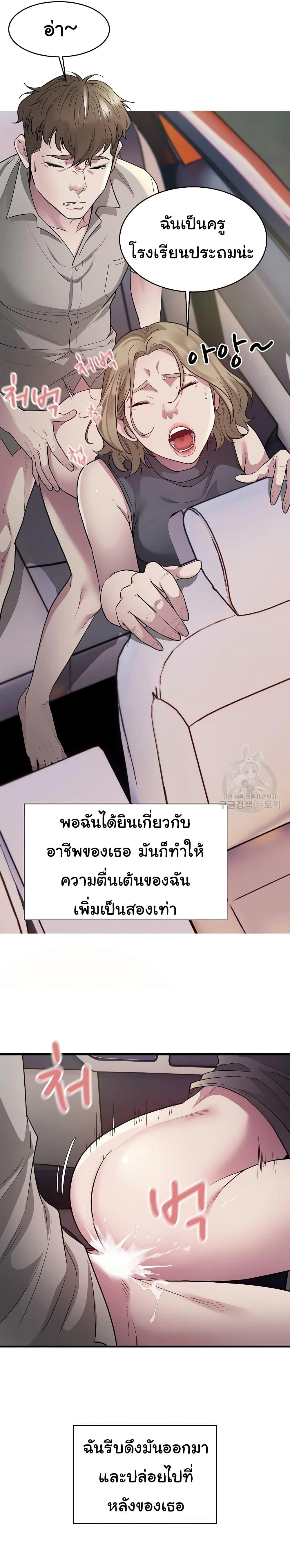 Taxi – Taxi – ตอนที่ 7 หน้า 20