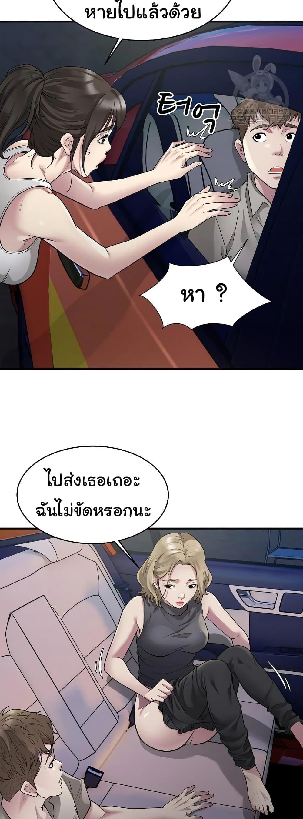 Taxi – Taxi – ตอนที่ 8 หน้า 7