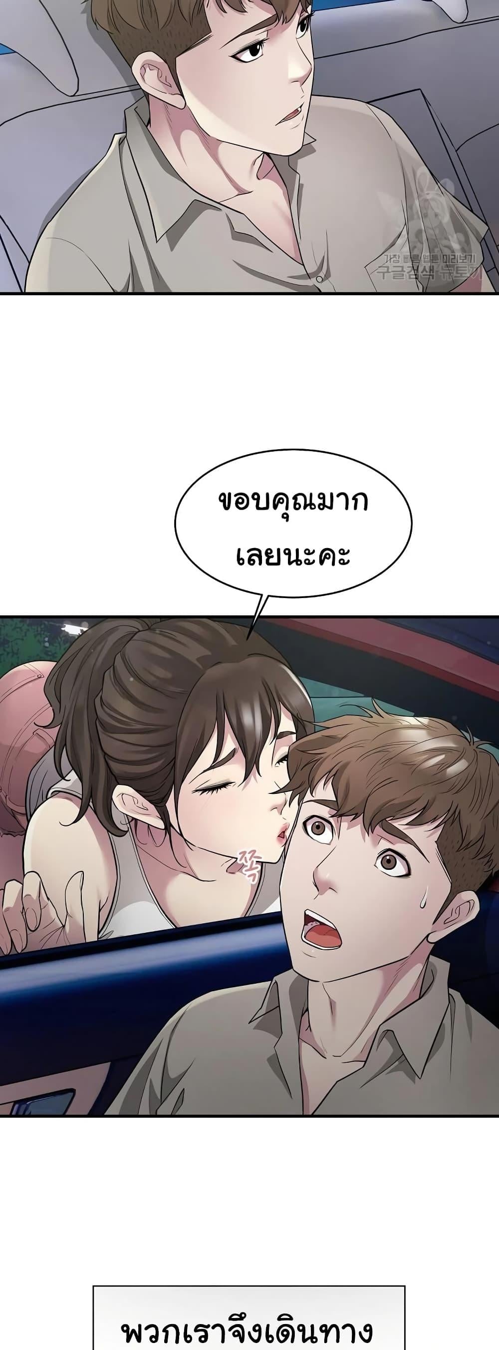 Taxi – Taxi – ตอนที่ 8 หน้า 9