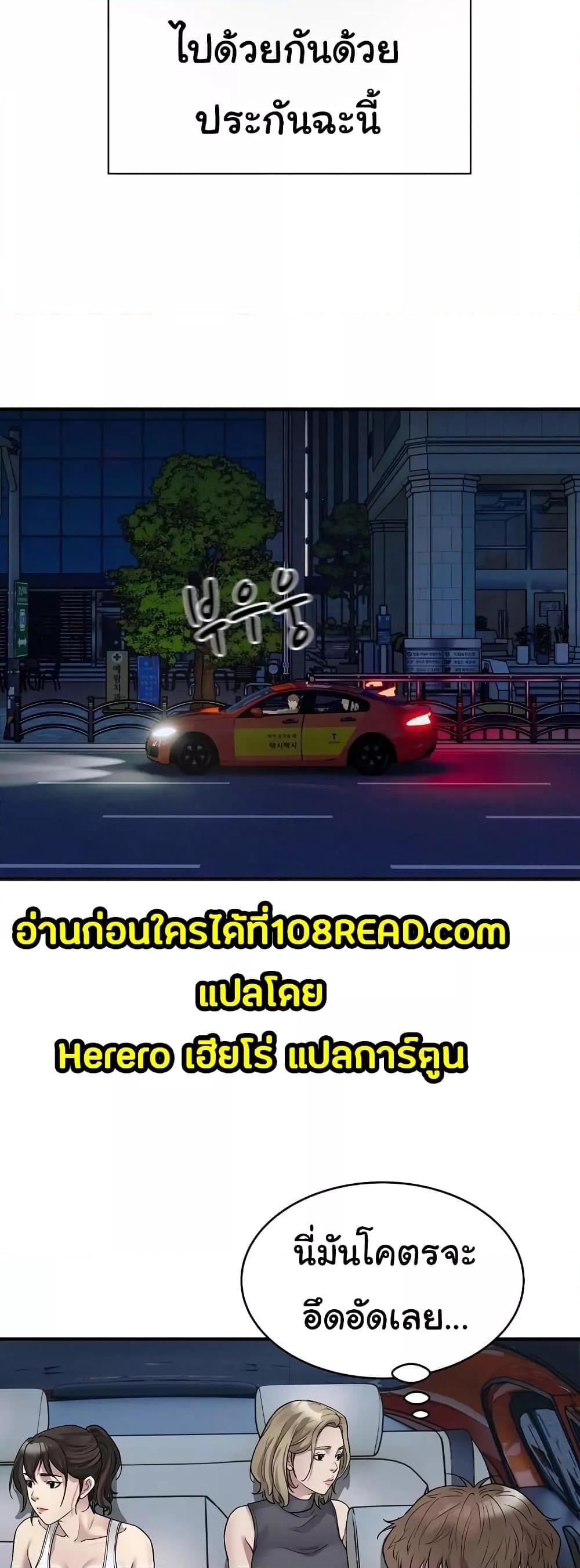 Taxi – Taxi – ตอนที่ 8 หน้า 10