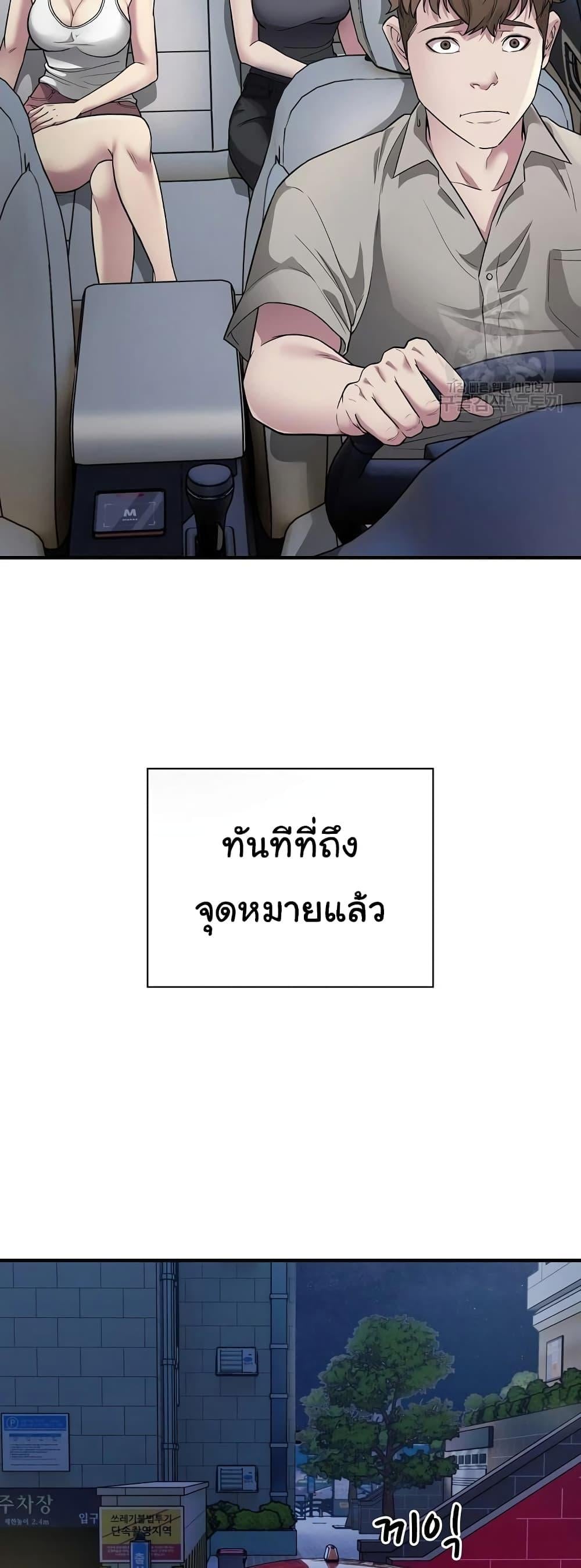Taxi – Taxi – ตอนที่ 8 หน้า 11