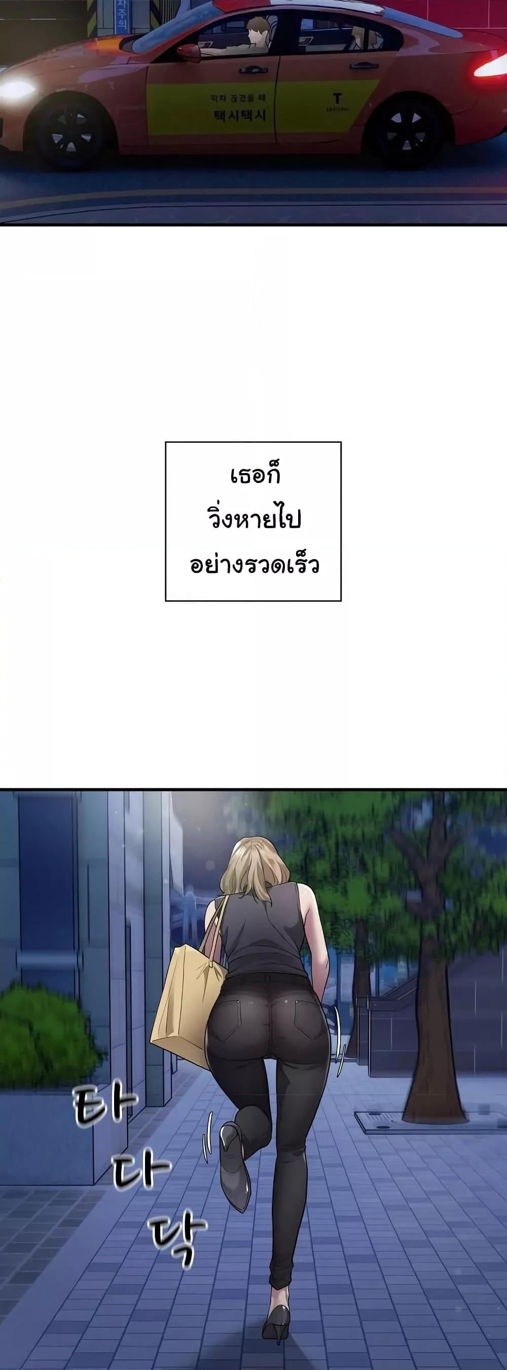 Taxi – Taxi – ตอนที่ 8 หน้า 12