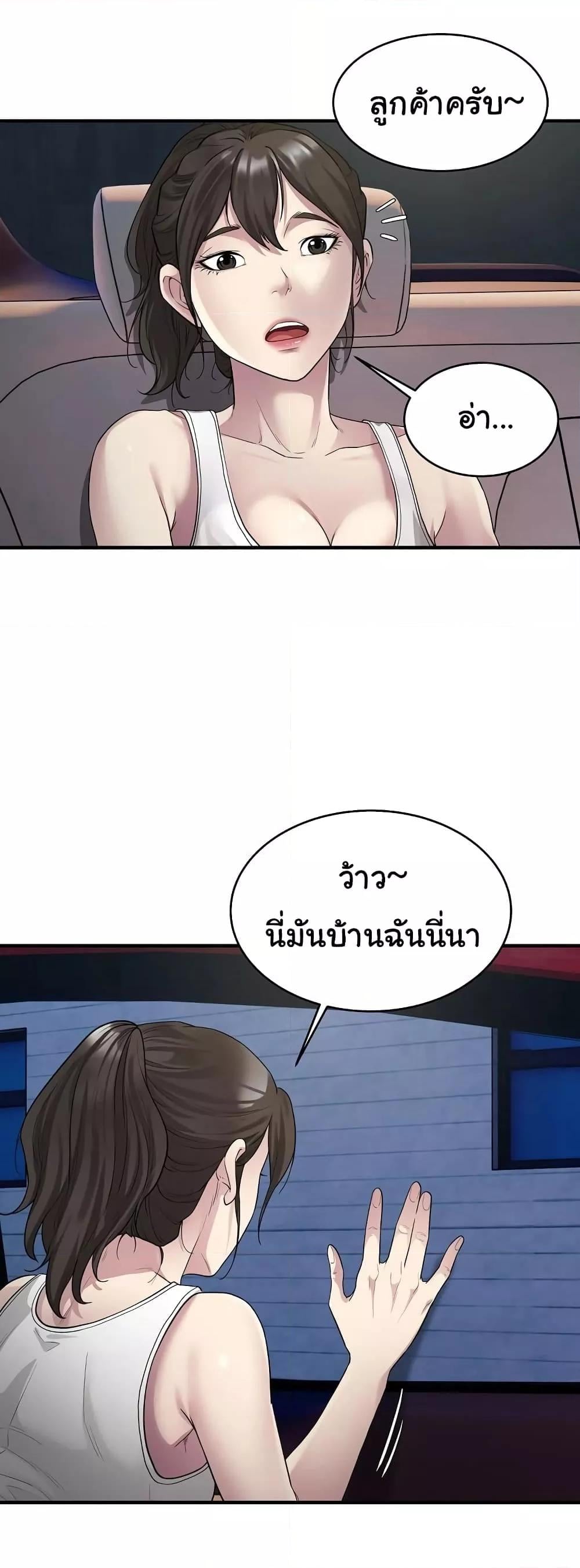 Taxi – Taxi – ตอนที่ 8 หน้า 16