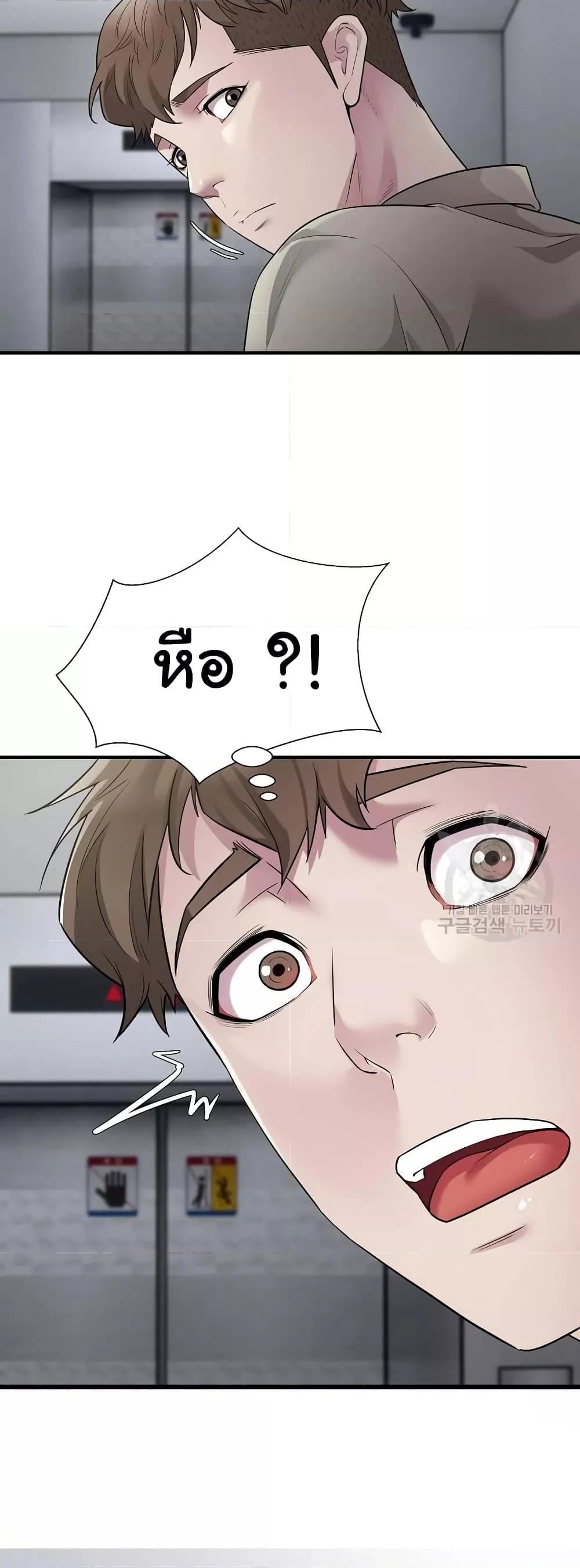 Taxi – Taxi – ตอนที่ 8 หน้า 23
