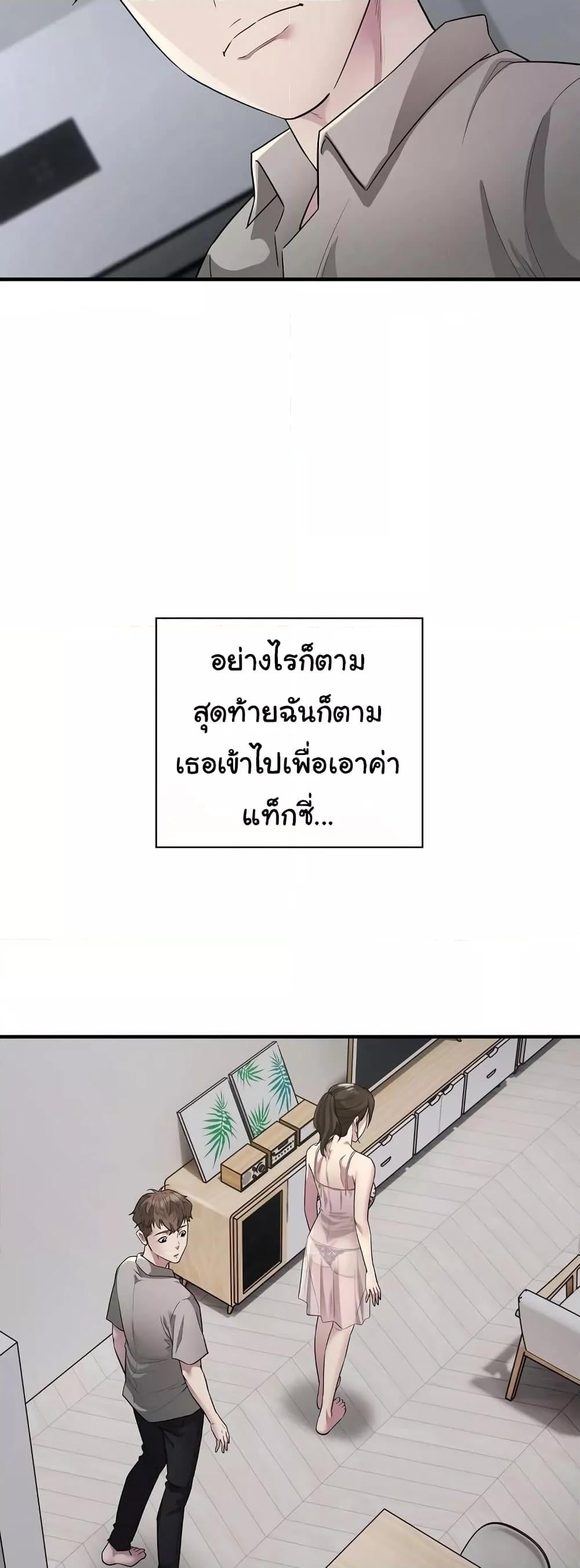 Taxi – Taxi – ตอนที่ 8 หน้า 26
