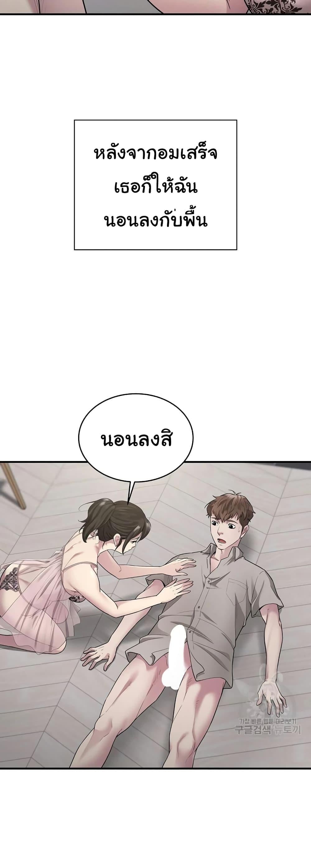 Taxi – Taxi – ตอนที่ 8 หน้า 33