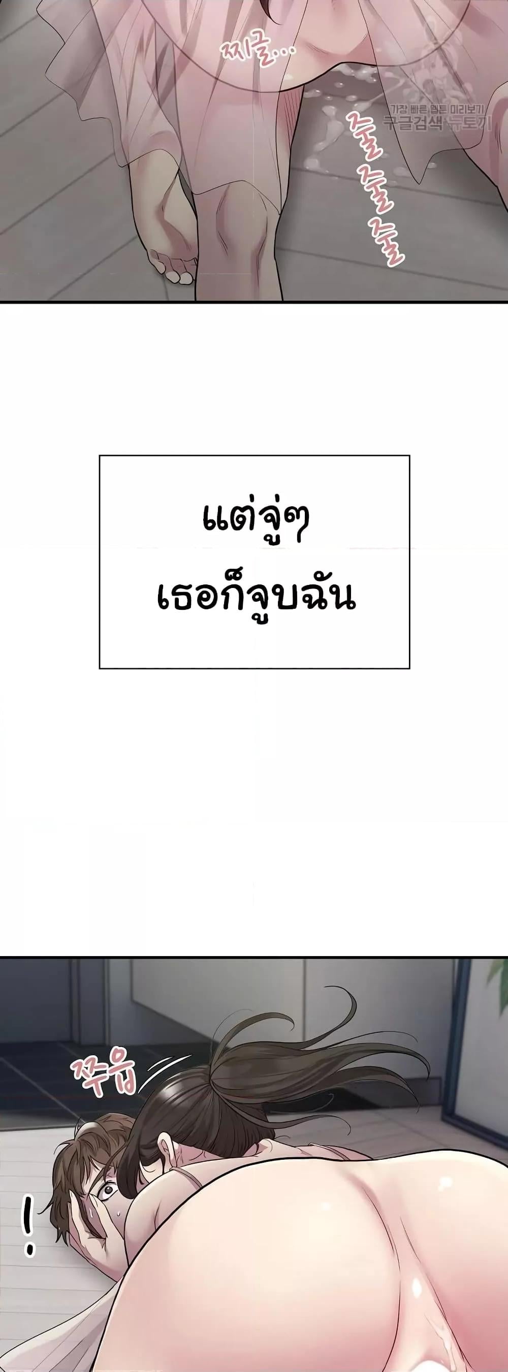 Taxi – Taxi – ตอนที่ 8 หน้า 42