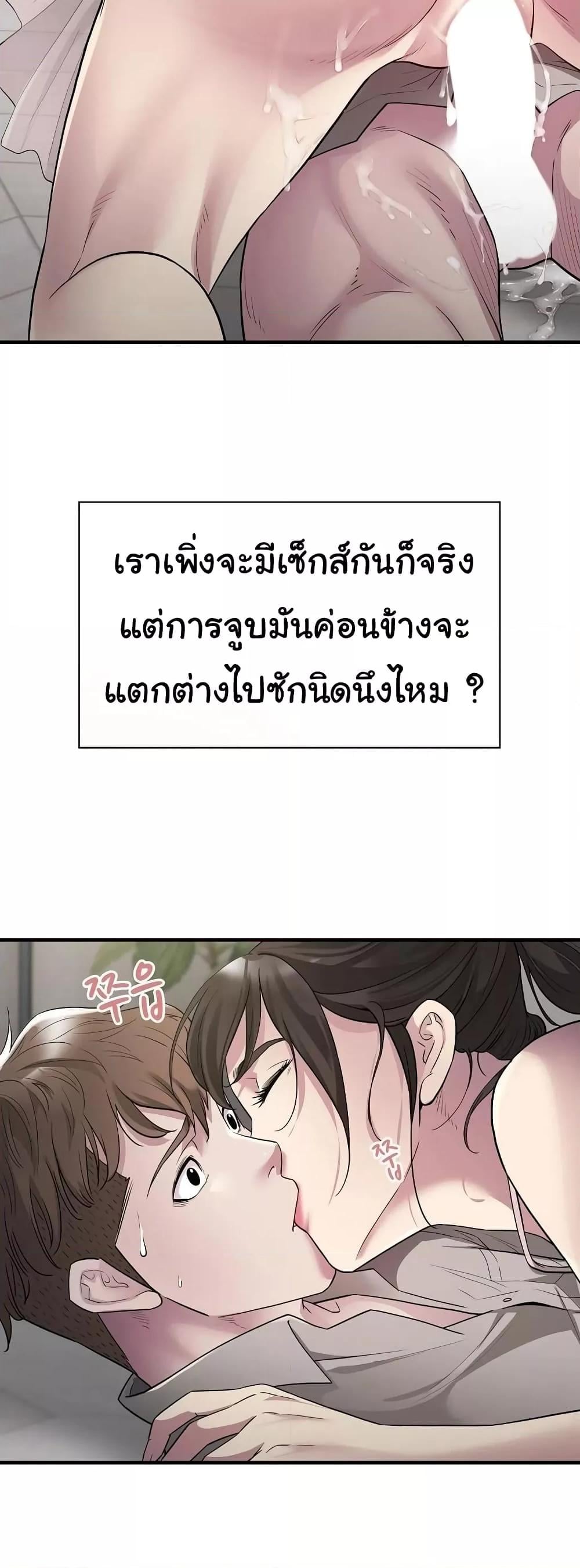 Taxi – Taxi – ตอนที่ 8 หน้า 43