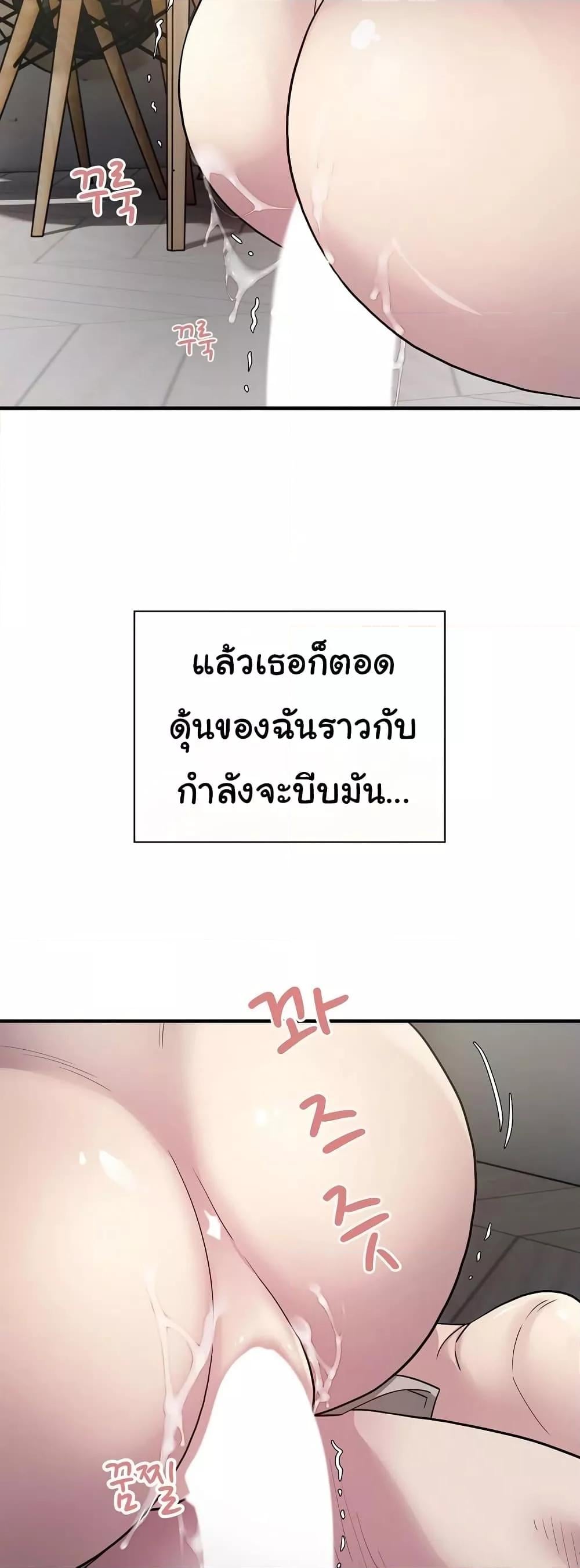 Taxi – Taxi – ตอนที่ 8 หน้า 45