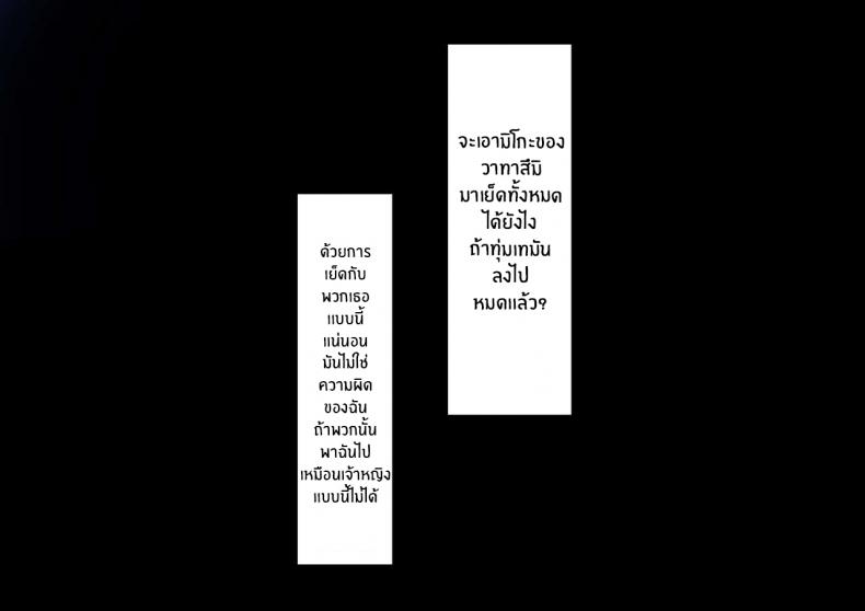 ความตกต่ำของโคโคมิ [KeinV] Kokomi’s Downfall Collection (Genshin Impact) – ความตกต่ำของโคโคมิ [KeinV] Kokomi’s Downfall Collection (Genshin Impact) หน้า 8