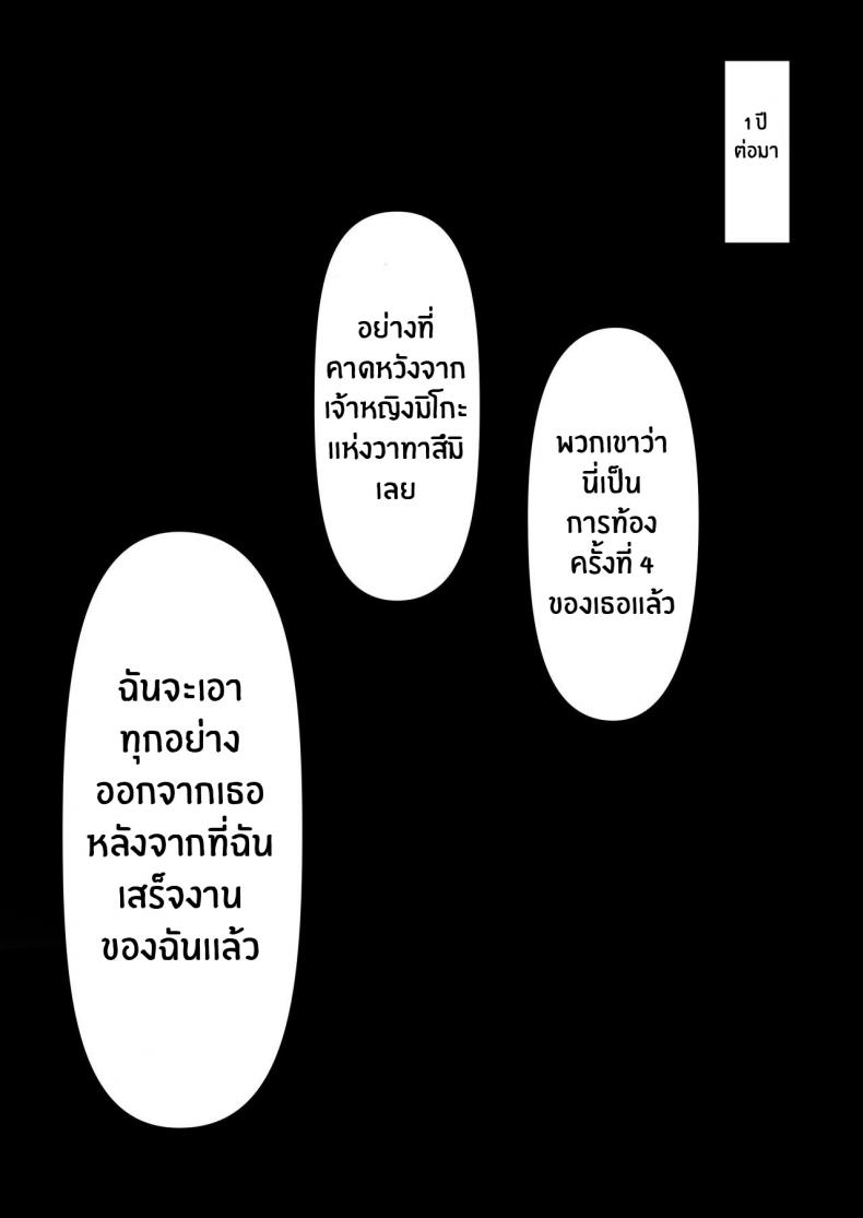 ความตกต่ำของโคโคมิ [KeinV] Kokomi’s Downfall Collection (Genshin Impact) – ความตกต่ำของโคโคมิ [KeinV] Kokomi’s Downfall Collection (Genshin Impact) หน้า 18