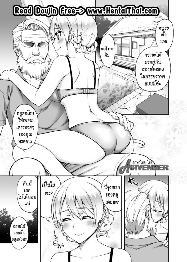 ชั้นหลงรัก ชายมีเครา [Kabayakiya (Unagimaru)] TEA&BEARD (Girls und Panzer) – ชั้นหลงรัก ชายมีเครา [Kabayakiya (Unagimaru)] TEA&BEARD (Girls und Panzer) – ตอนที่ 1 หน้า 2