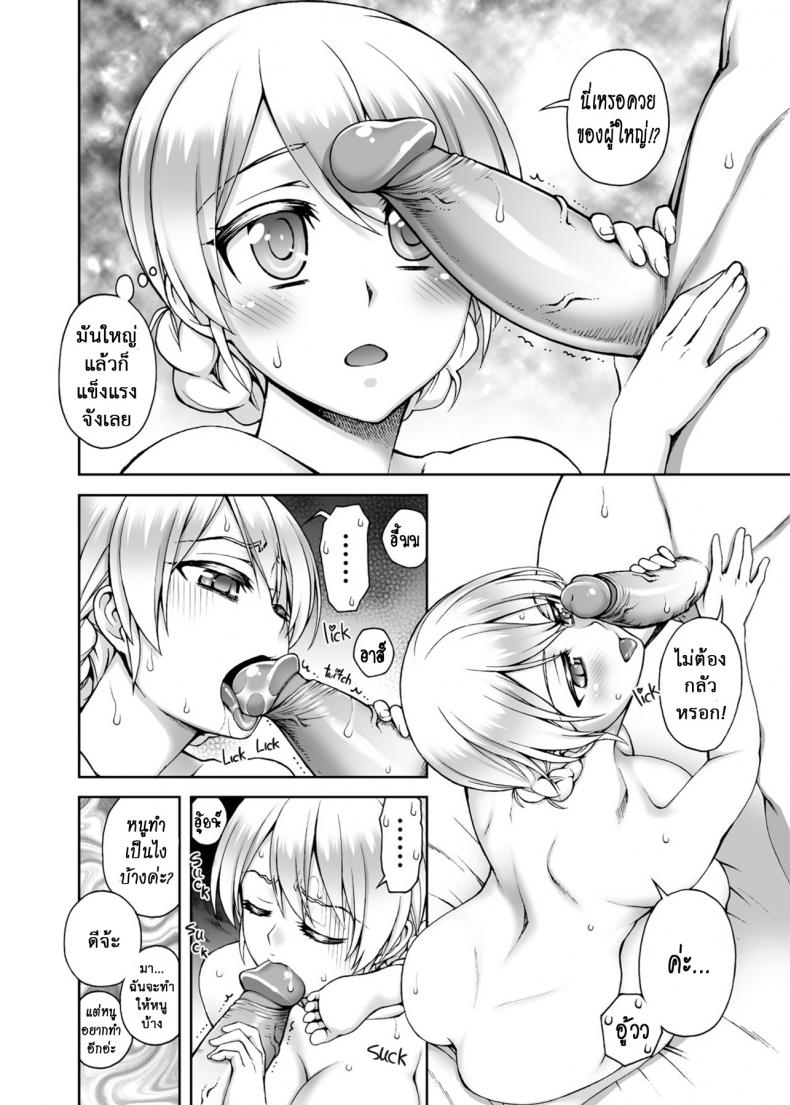 ชั้นหลงรัก ชายมีเครา [Kabayakiya (Unagimaru)] TEA&BEARD (Girls und Panzer) – ชั้นหลงรัก ชายมีเครา [Kabayakiya (Unagimaru)] TEA&BEARD (Girls und Panzer) – ตอนที่ 1 หน้า 5