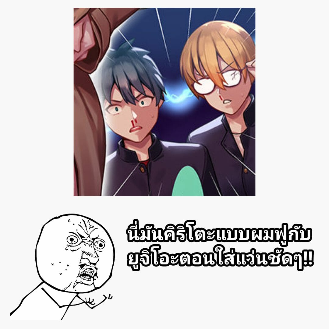 อาจารย์ชอบโชว์ [MANA] Teacher at midnight – อาจารย์ชอบโชว์ [MANA] Teacher at midnight – ตอนที่ 1 หน้า 8