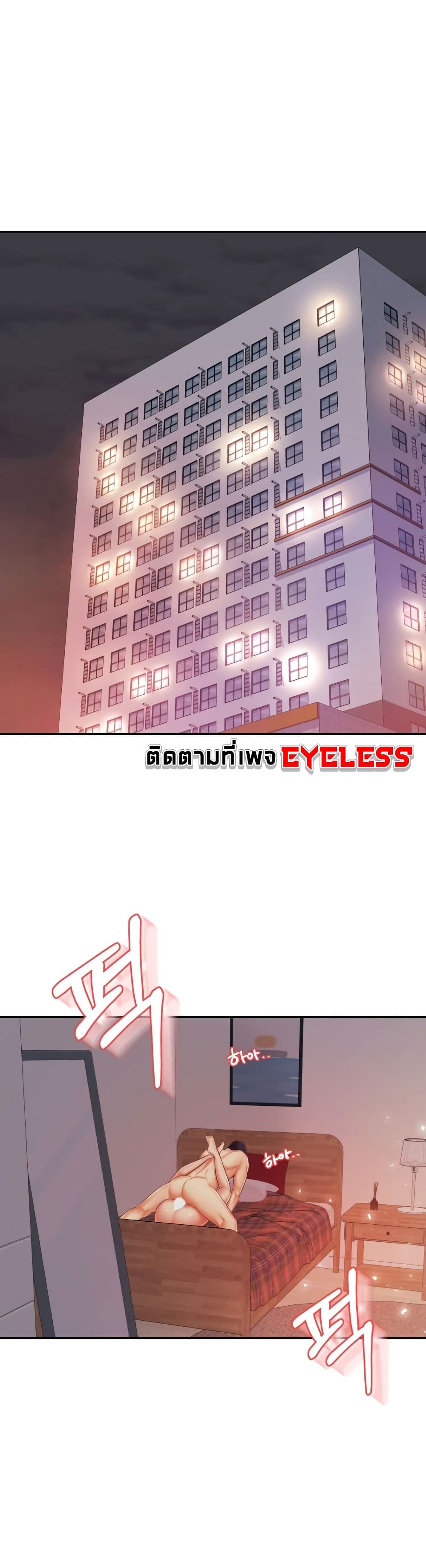 Teacher Lesson – Teacher Lesson – ตอนที่ 17 หน้า 14