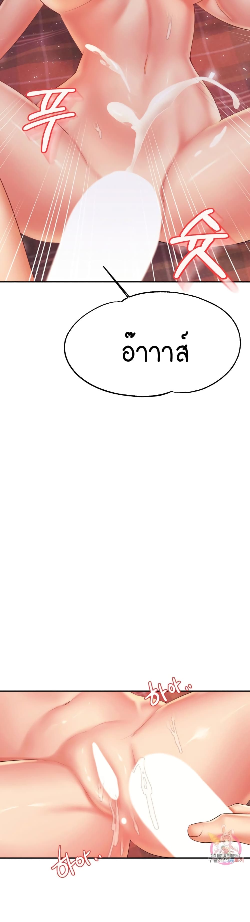 Teacher Lesson – Teacher Lesson – ตอนที่ 17 หน้า 25
