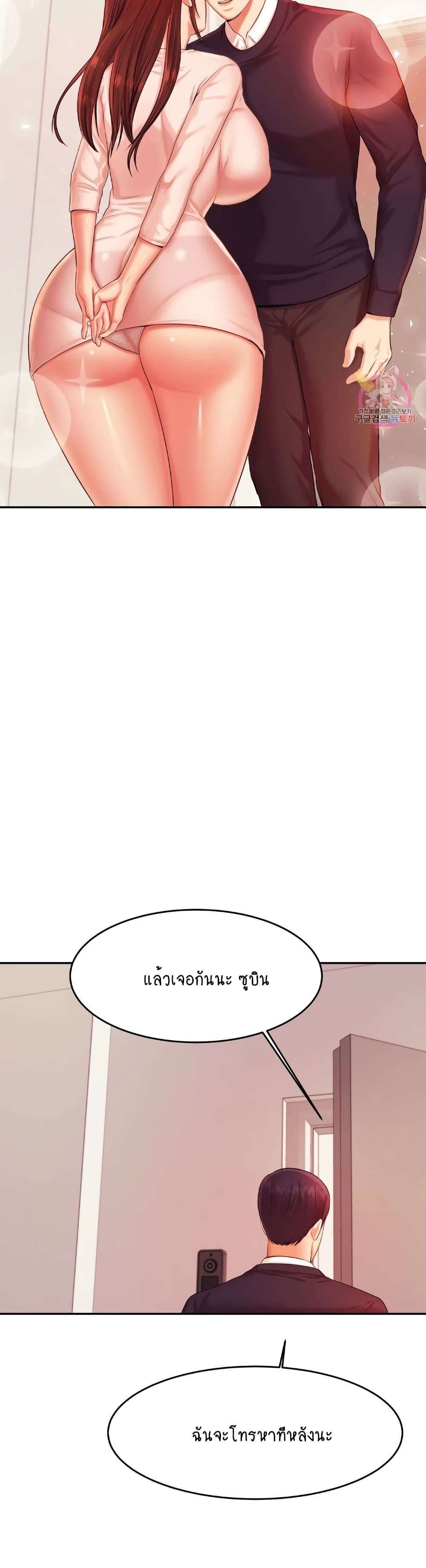 Teacher Lesson – Teacher Lesson – ตอนที่ 17 หน้า 30