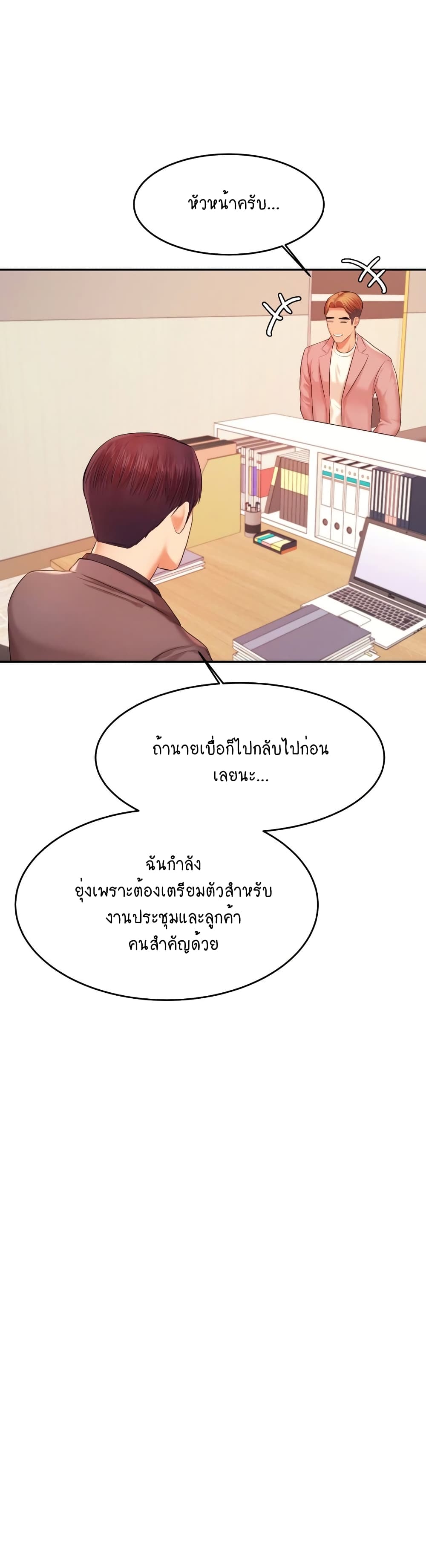 Teacher Lesson – Teacher Lesson – ตอนที่ 17 หน้า 34