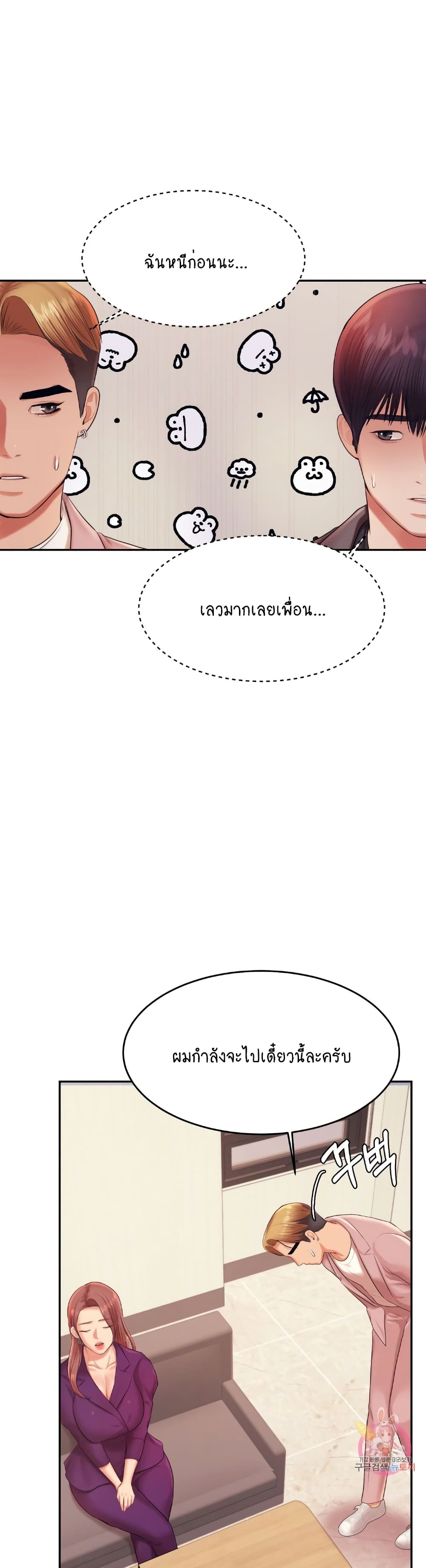 Teacher Lesson – Teacher Lesson – ตอนที่ 17 หน้า 38