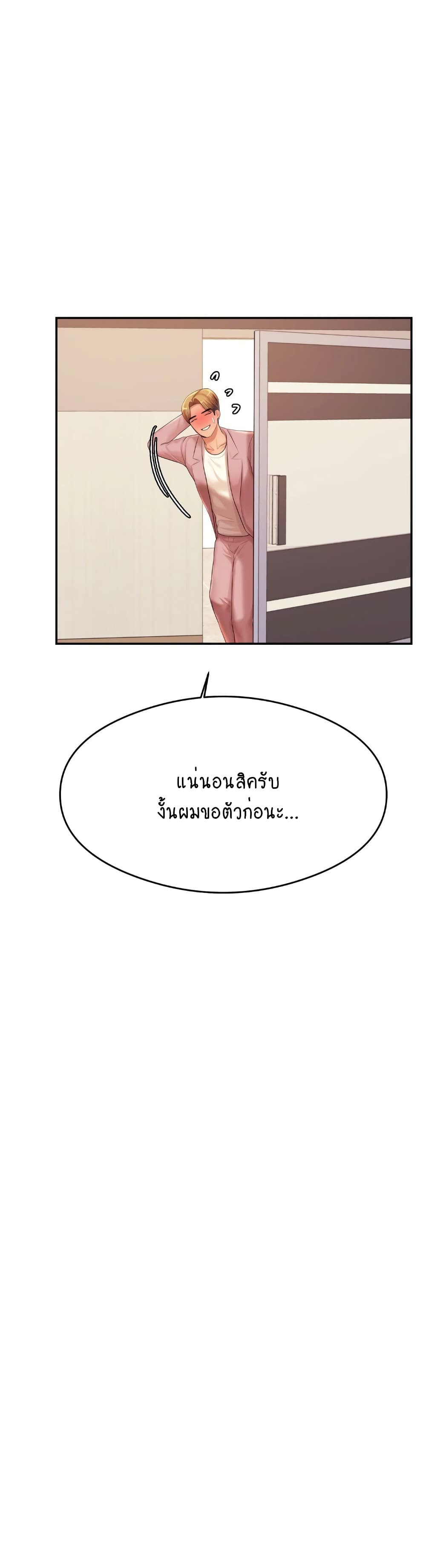 Teacher Lesson – Teacher Lesson – ตอนที่ 17 หน้า 40
