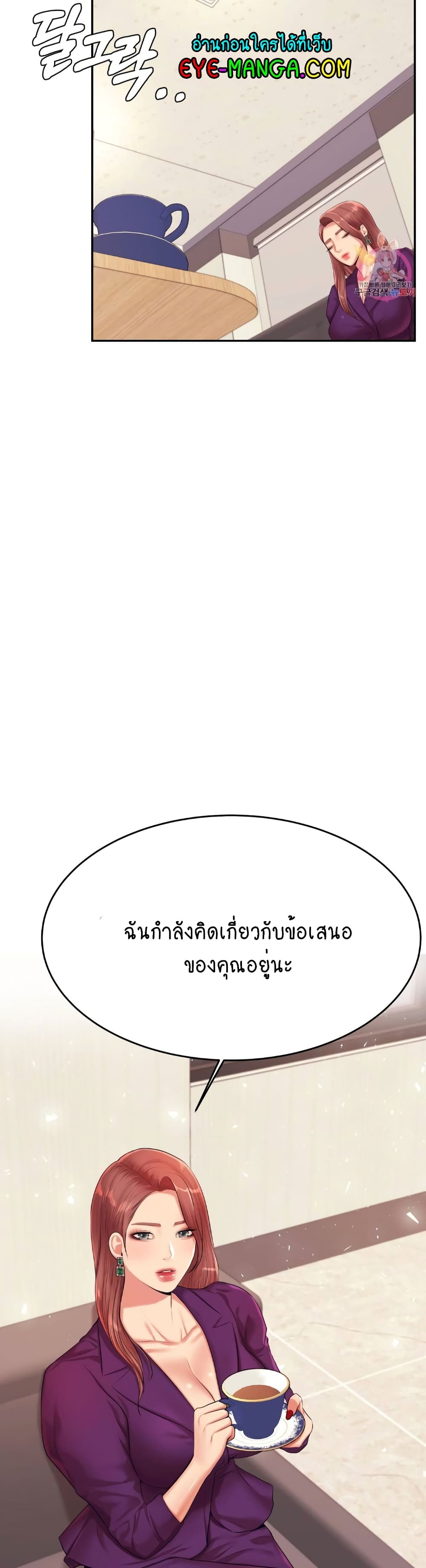 Teacher Lesson – Teacher Lesson – ตอนที่ 17 หน้า 42