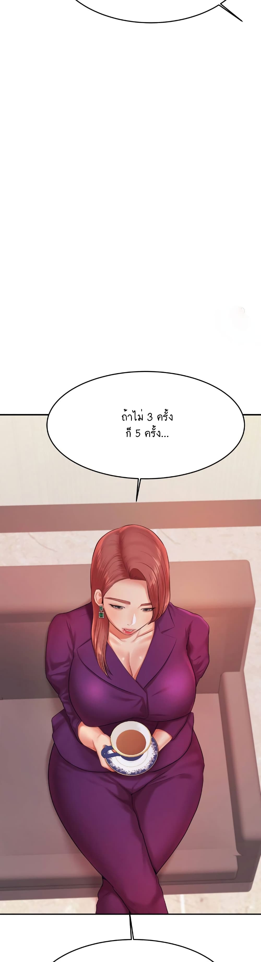Teacher Lesson – Teacher Lesson – ตอนที่ 17 หน้า 44