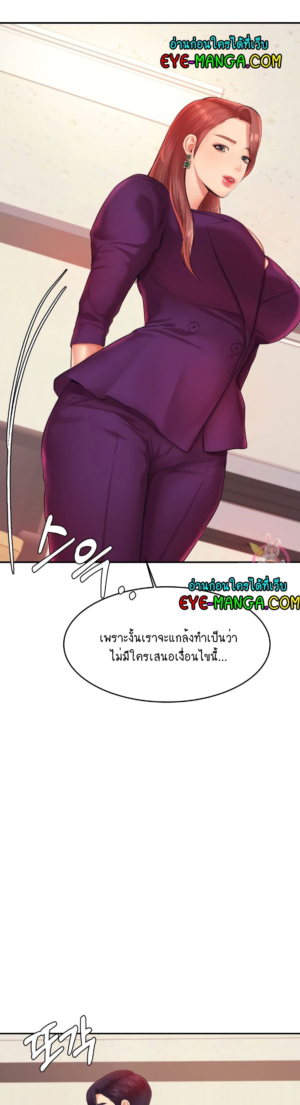 Teacher Lesson – Teacher Lesson – ตอนที่ 17 หน้า 46