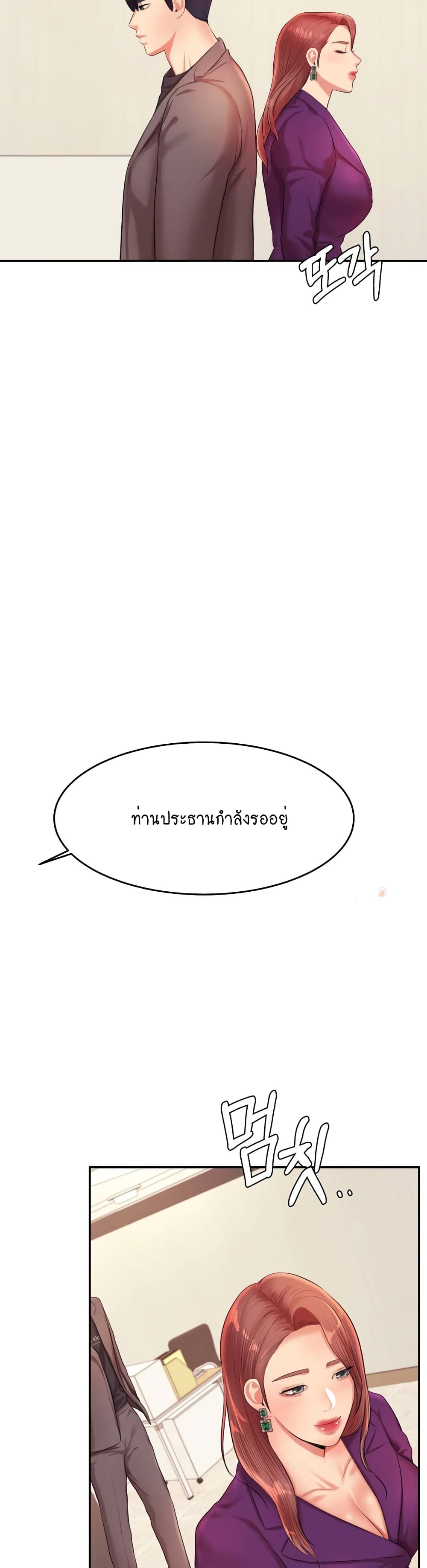 Teacher Lesson – Teacher Lesson – ตอนที่ 17 หน้า 47