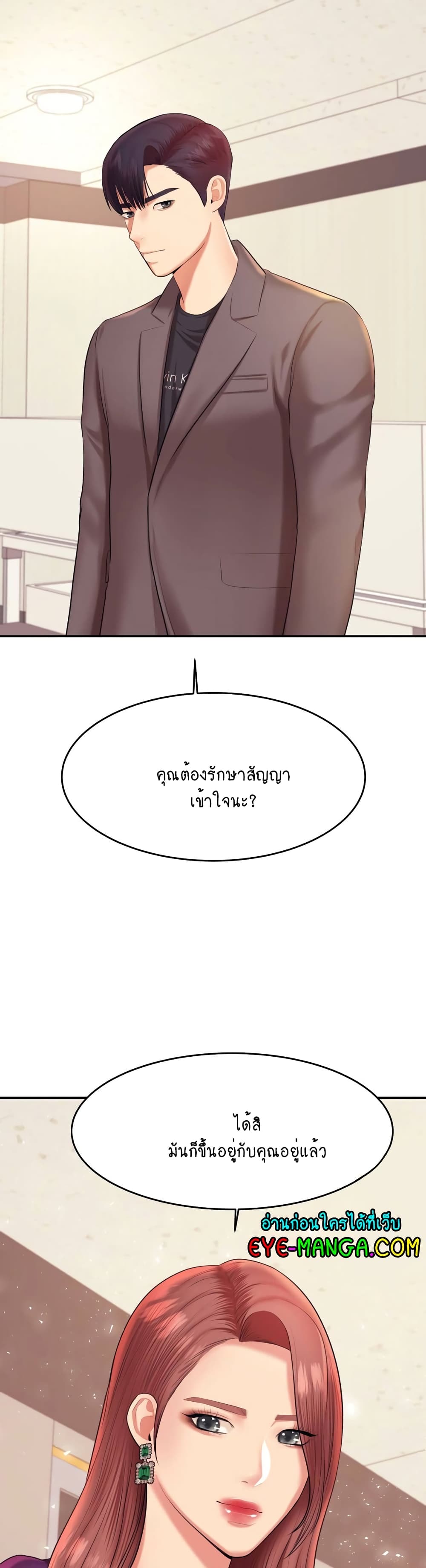 Teacher Lesson – Teacher Lesson – ตอนที่ 17 หน้า 49