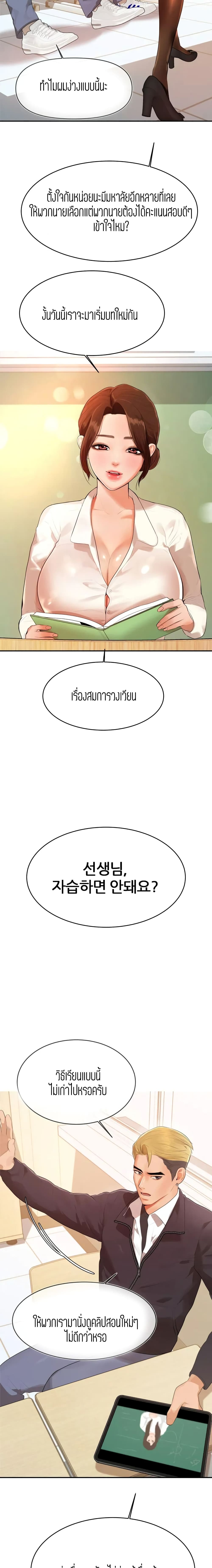 Teacher Lesson – Teacher Lesson – ตอนที่ 1 หน้า 15