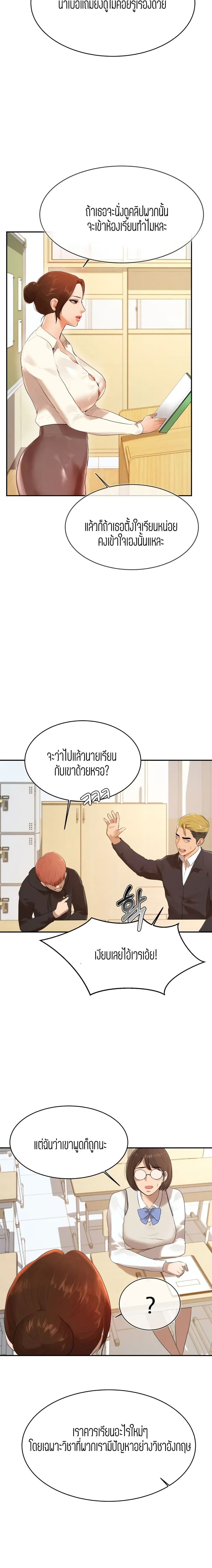 Teacher Lesson – Teacher Lesson – ตอนที่ 1 หน้า 16
