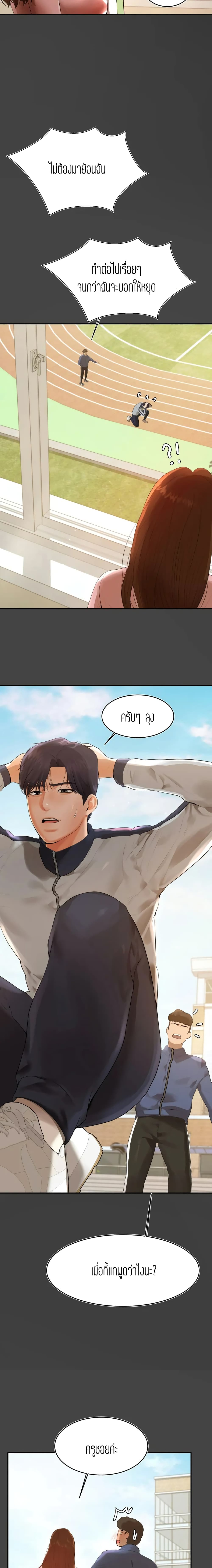 Teacher Lesson – Teacher Lesson – ตอนที่ 1 หน้า 23