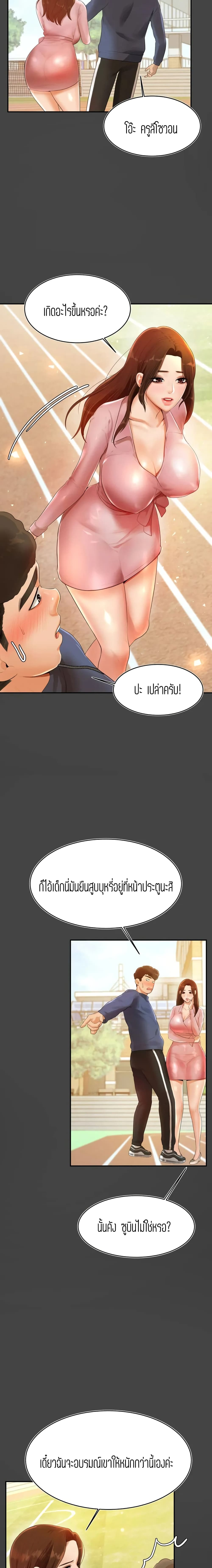 Teacher Lesson – Teacher Lesson – ตอนที่ 1 หน้า 24