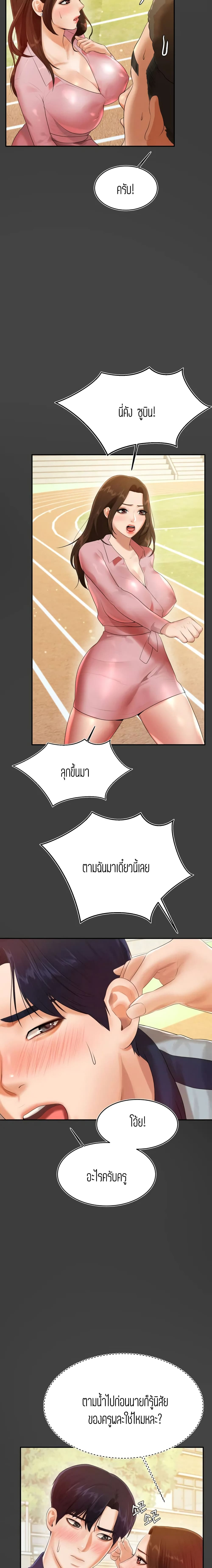 Teacher Lesson – Teacher Lesson – ตอนที่ 1 หน้า 25