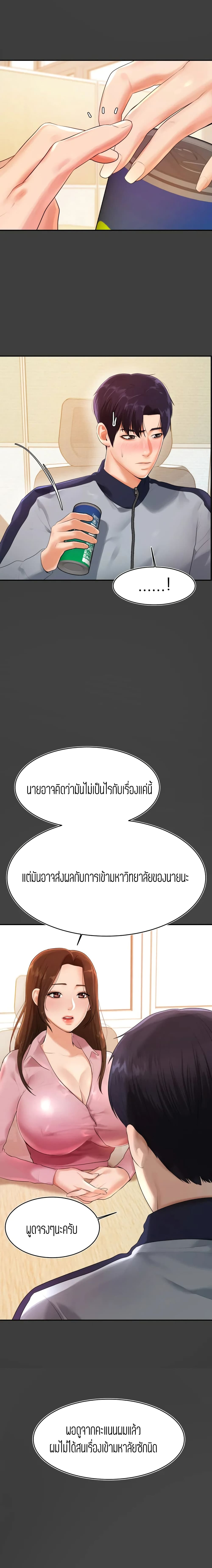Teacher Lesson – Teacher Lesson – ตอนที่ 1 หน้า 27