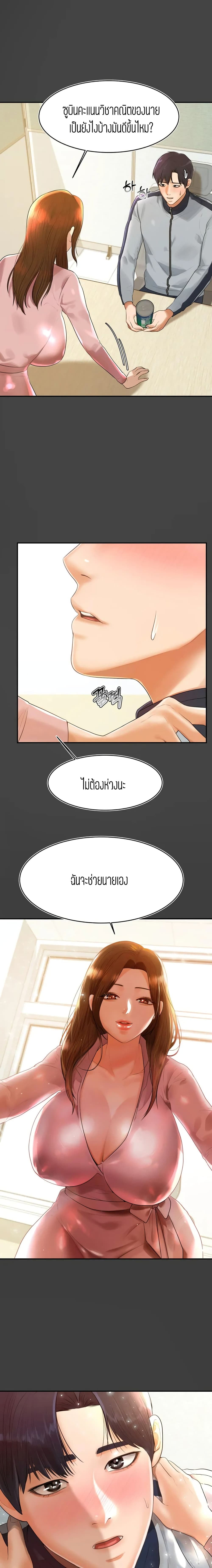 Teacher Lesson – Teacher Lesson – ตอนที่ 1 หน้า 28