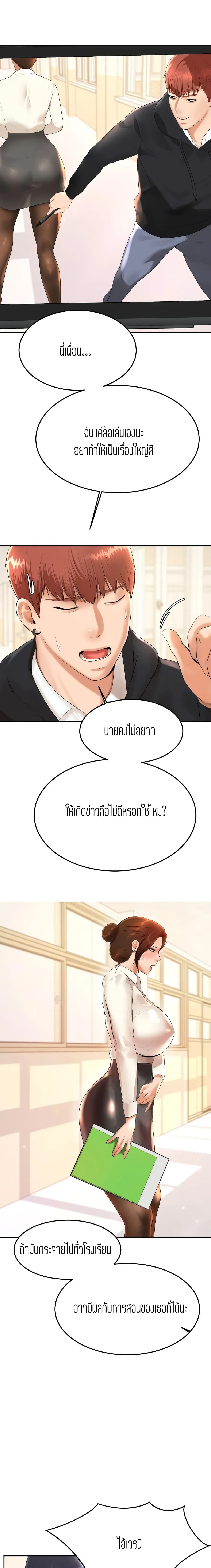 Teacher Lesson – Teacher Lesson – ตอนที่ 1 หน้า 38