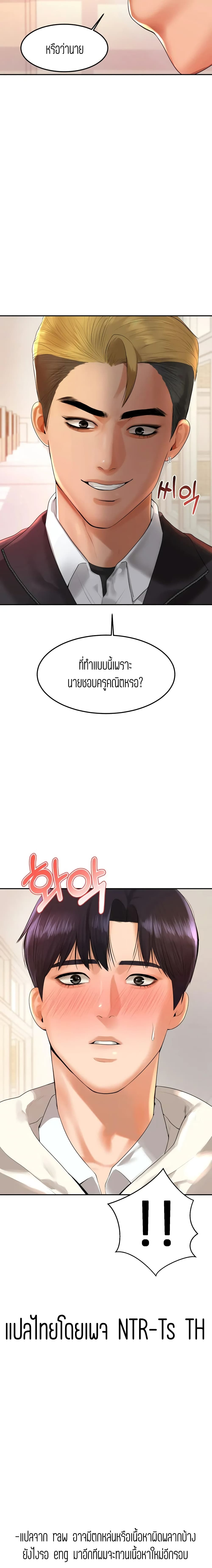 Teacher Lesson – Teacher Lesson – ตอนที่ 1 หน้า 40